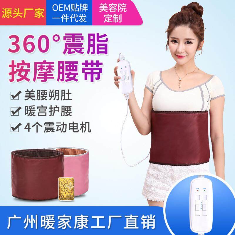 按摩非减肥腰带暖瘦身宫远红外线发热加热腰带甩脂机震动腰带收腹