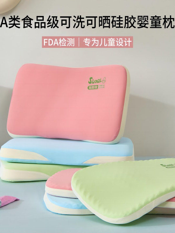 1-6岁及以上幼稚园宝宝专用全头可洗天然唤醒硅胶枕头