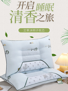 保护颈椎助眠的艾叶决明子枕头一副，男人睡觉用的家用枕头芯，不