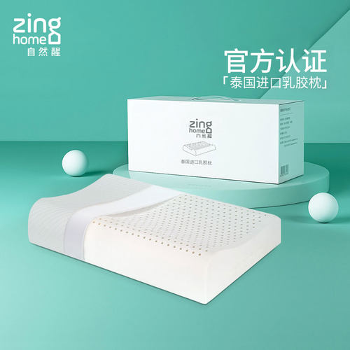 —【乳胶枕热销榜N01】—