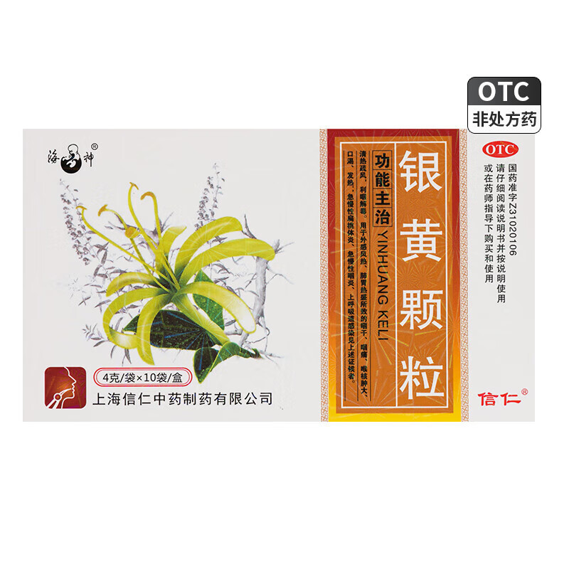 [海神]银黄颗粒4g*10袋/盒