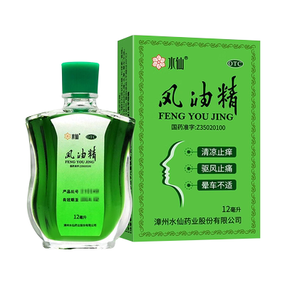 【水仙】风油精3ml*1瓶/盒