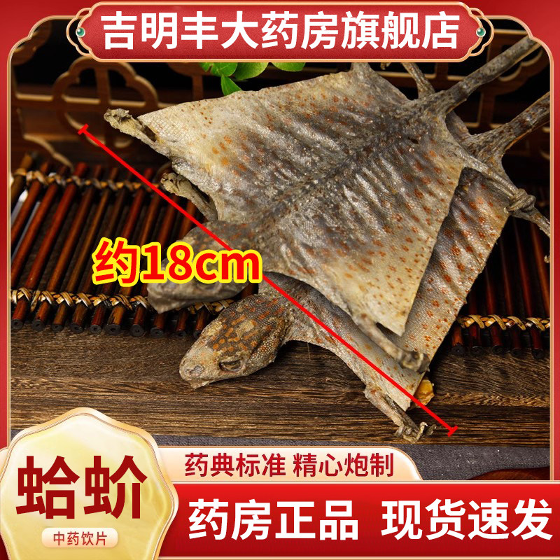 进口大蚧蛤约10至12厘米干蛤芥中药材饮片哈蚧一对粉公母中药泡酒