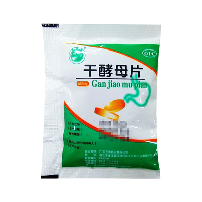 【天桥牌】干酵母片200mg*80片/袋