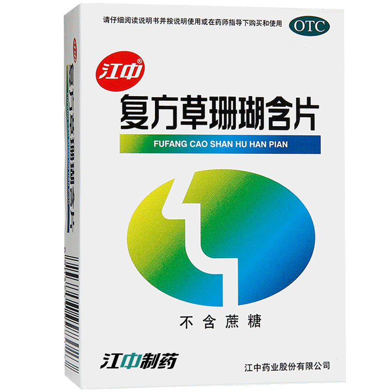 江中 复方草珊瑚含片48片无蔗糖声音嘶哑咽喉肿痛口咽干燥咽喉炎