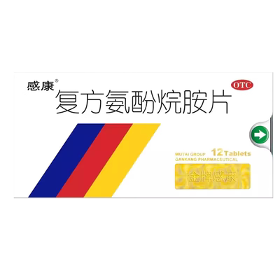【感康】复方氨酚烷胺片12片/盒