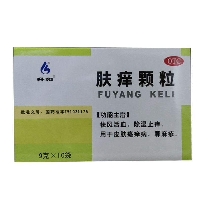 升和肤痒颗粒9g*10袋皮肤瘙痒荨麻疹除湿止痒祛风止痒慢性湿疹