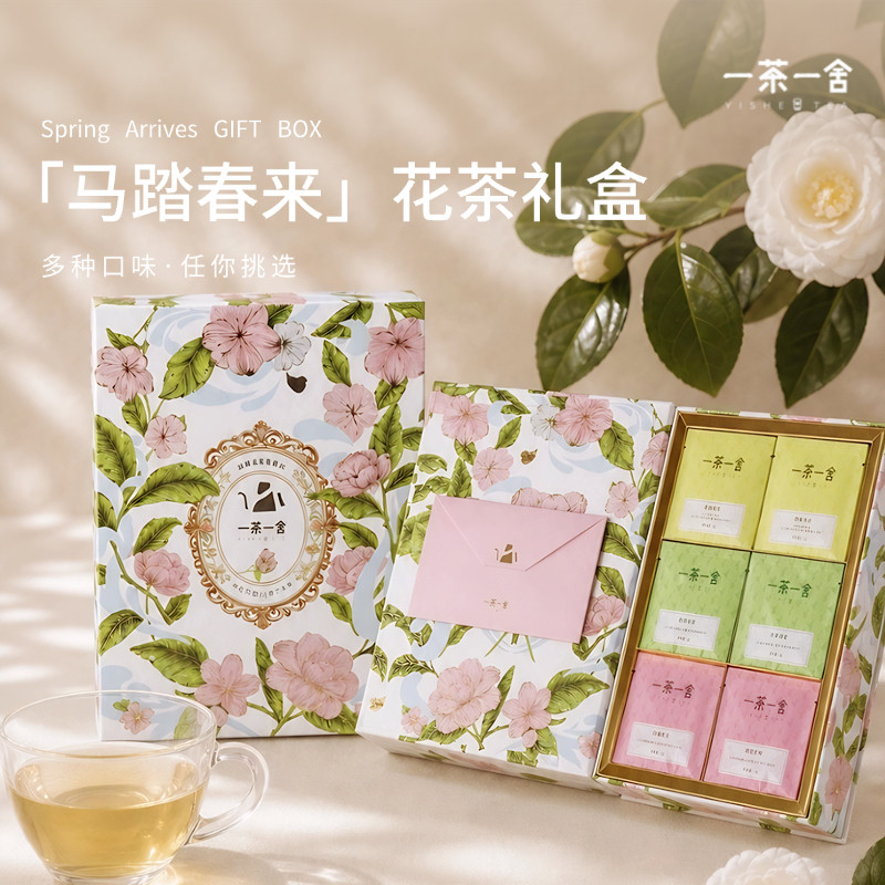 【顺丰】送朋友30泡袋泡茶礼盒