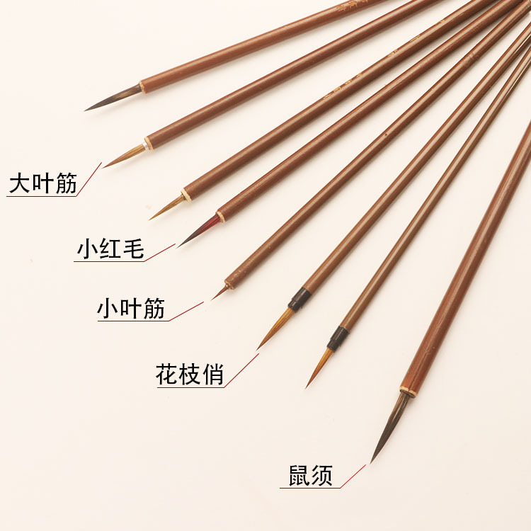 工笔画勾线画笔国画勾笔