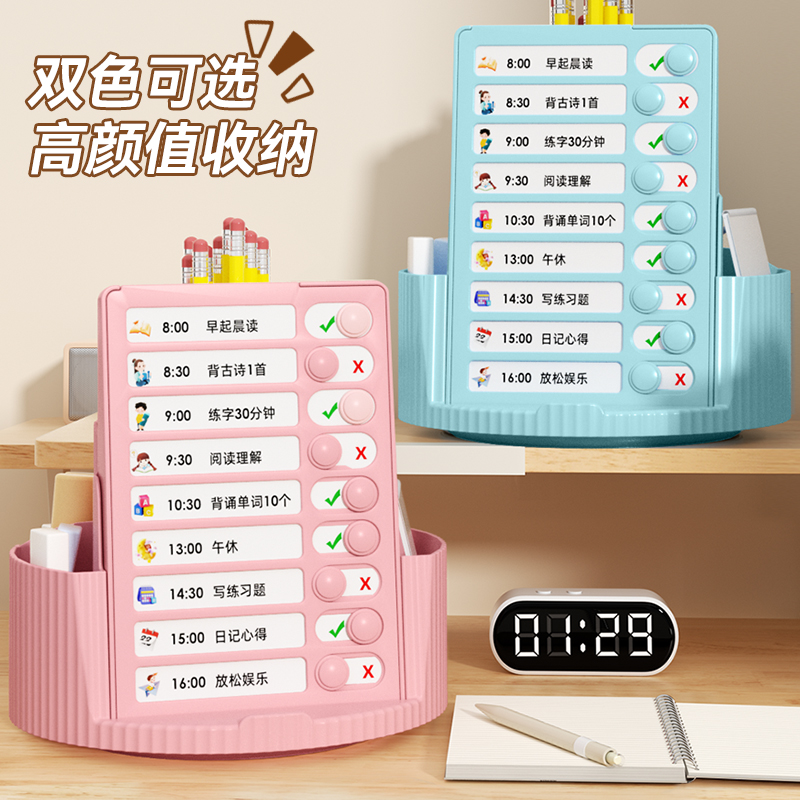 360度旋转笔筒自律打卡器文具收纳盒学生桌面大容量打卡笔筒摆件