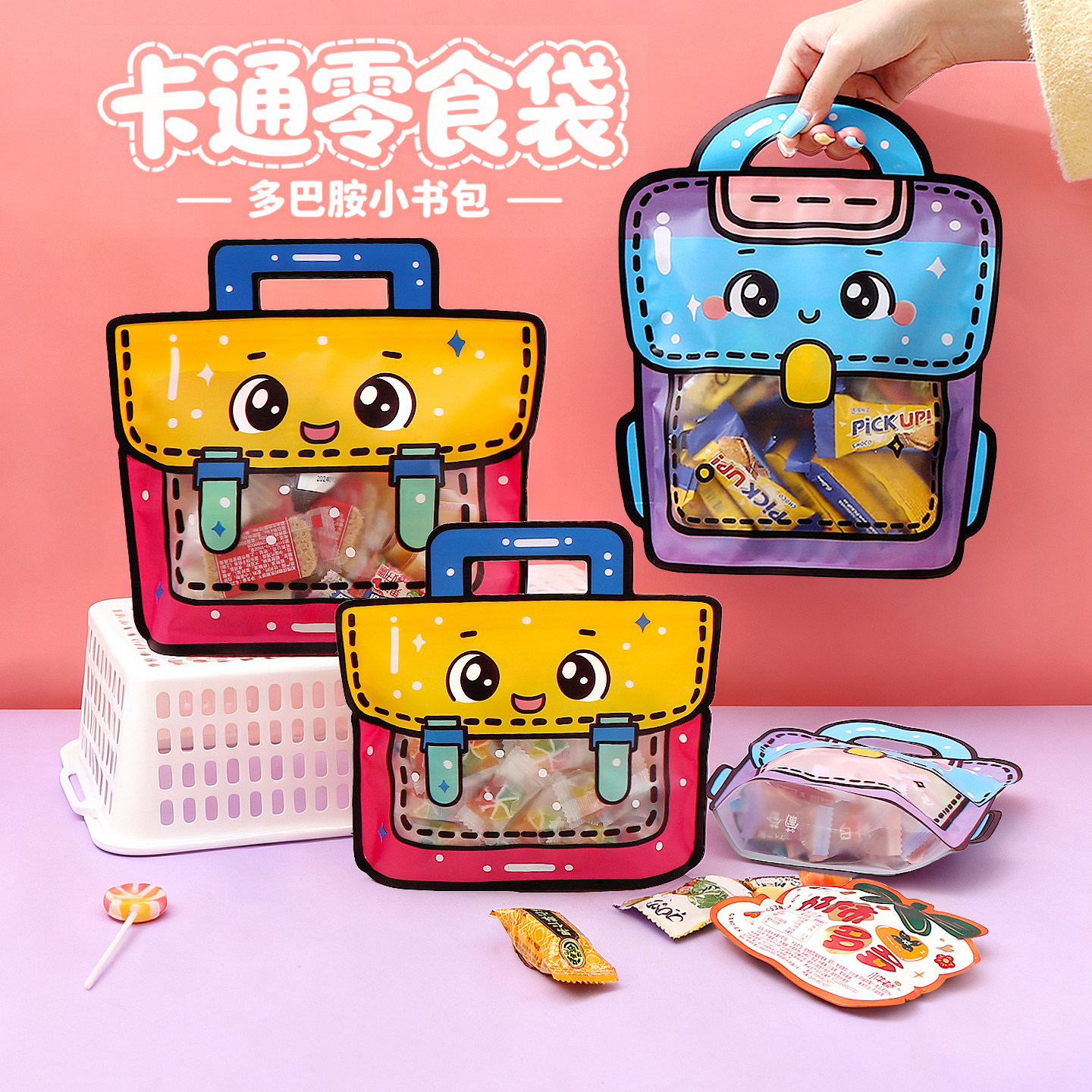 可爱卡通零食袋子自封袋学生礼物袋圣诞节日伴手礼袋手提袋包装袋,包装,礼品袋/塑料袋,淘宝优惠券,粉丝福利购,淘宝优惠卷