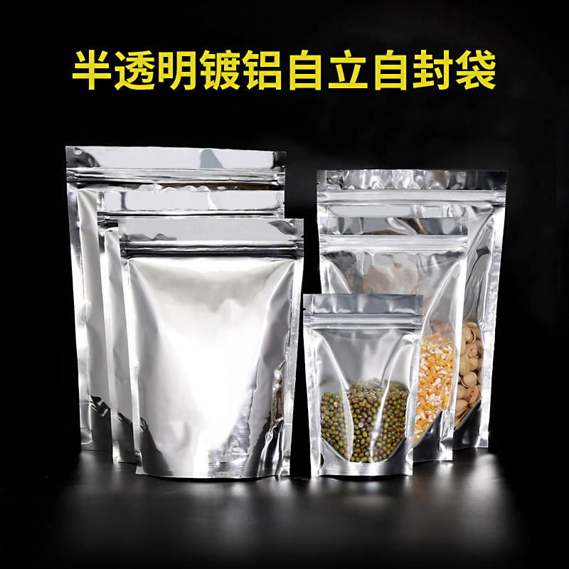 商超密封袋镀铝阴阳自立自封