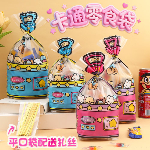 礼物礼品包装透明扎口密封口袋子