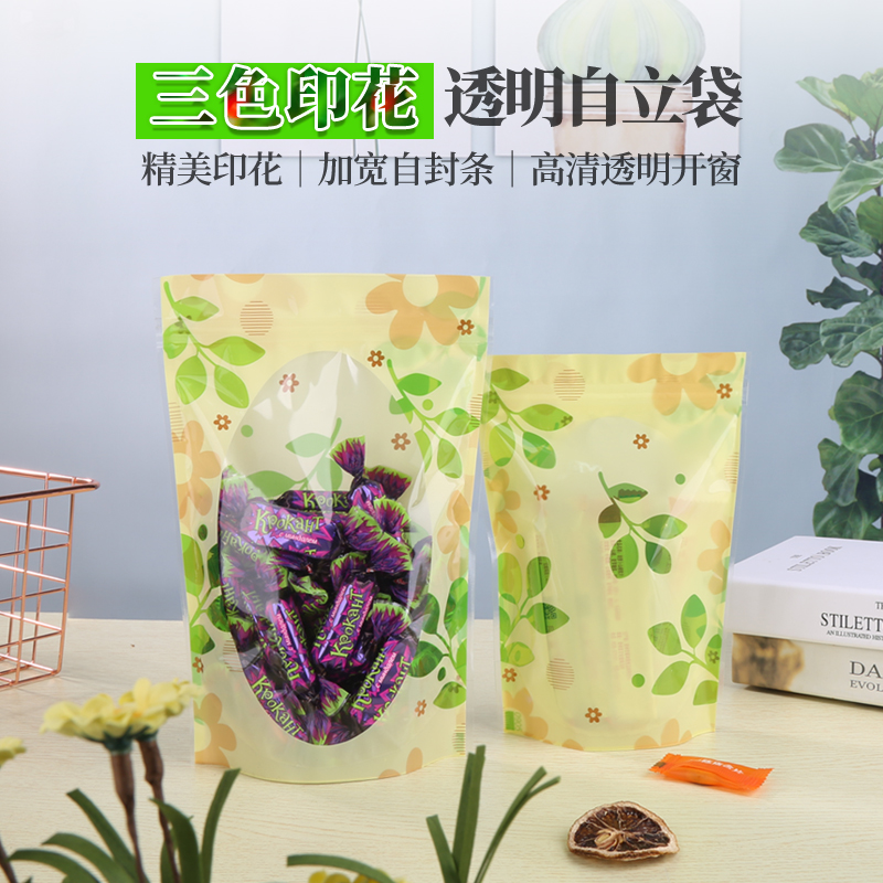 彩色印花加厚自立自封袋封口袋零食干货糖果五谷杂粮密封包装袋子