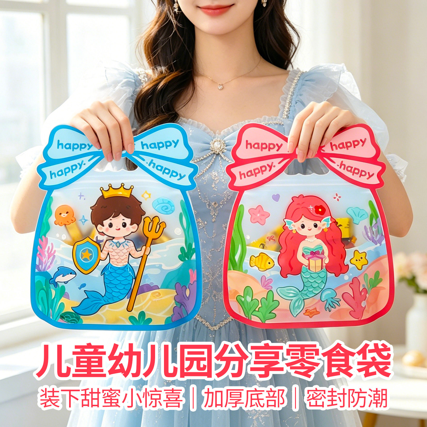 六一儿童节生日礼物密封手提袋子图片