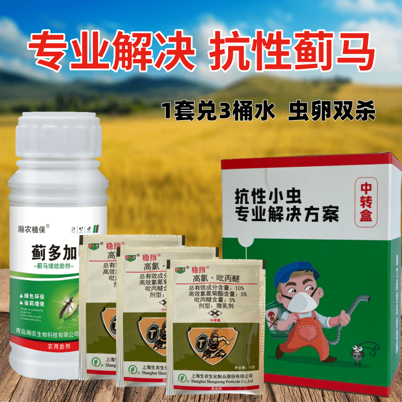 蓟马药特效杀虫杀卵蓟马速溶助剂茄子辣椒芒果柑橘蓟马专用杀虫剂