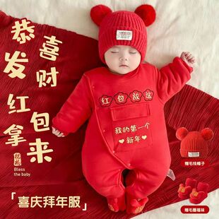 新生婴儿过年拜年服收红包拿来蛇马年宝宝衣服加厚夹棉连体衣冬装