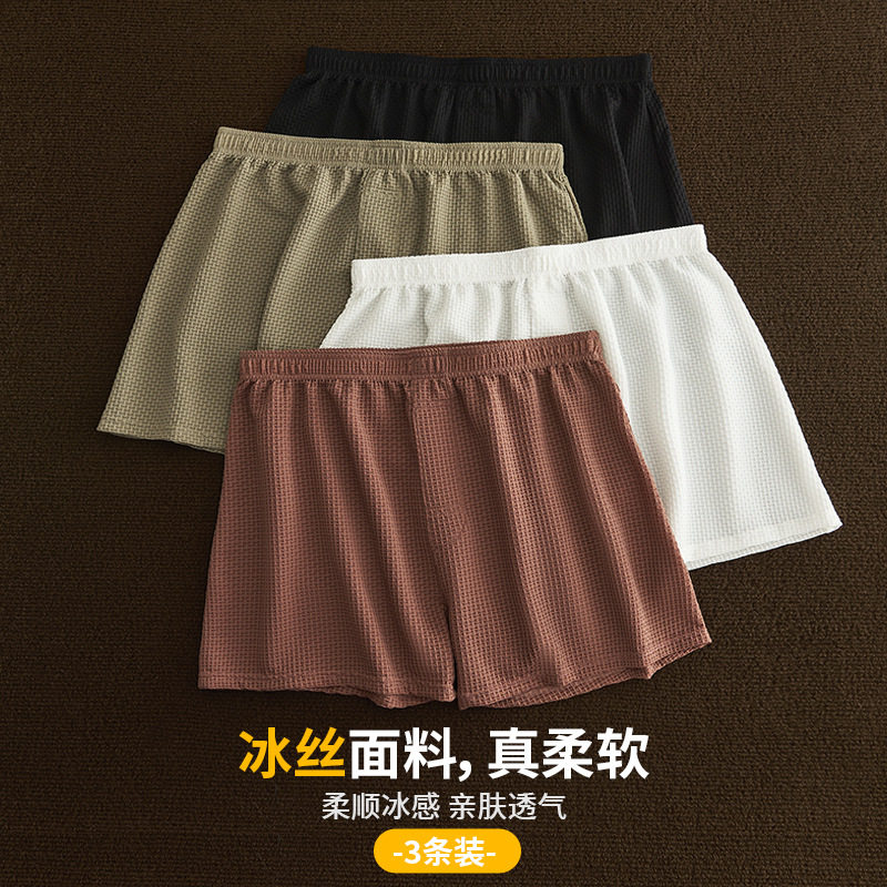 透气冰丝阿罗裤夏季超薄网孔男士