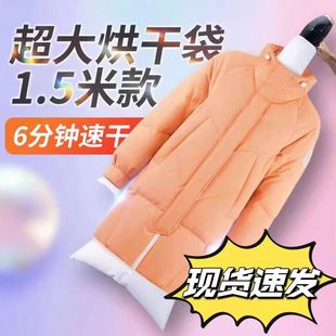 羽绒服蓬松神器烘干袋电吹风机快速干衣袋便携洗后速干吹干衣物