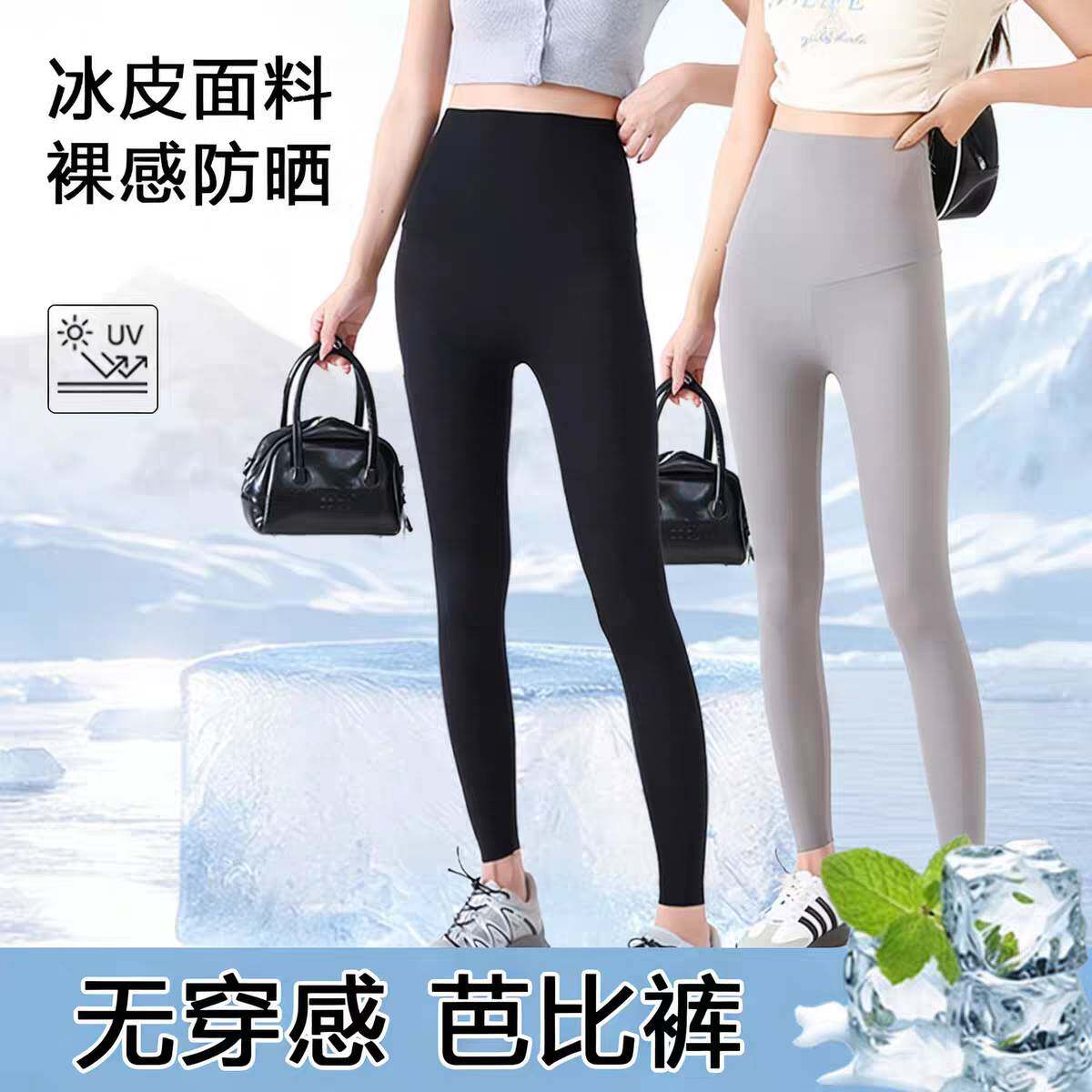 超薄冰丝打底裤女外穿春夏季面膜运动健身紧身弹力大码瑜伽鲨鱼裤