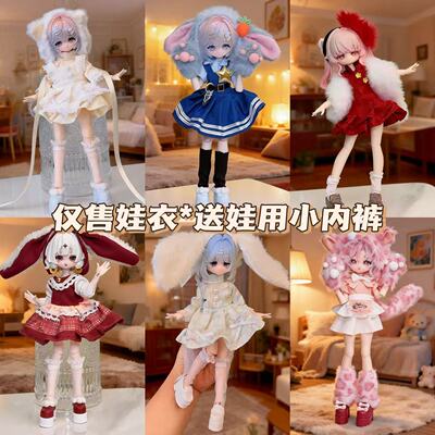 新款毛绒娃衣8分12OB11女仆风BJD