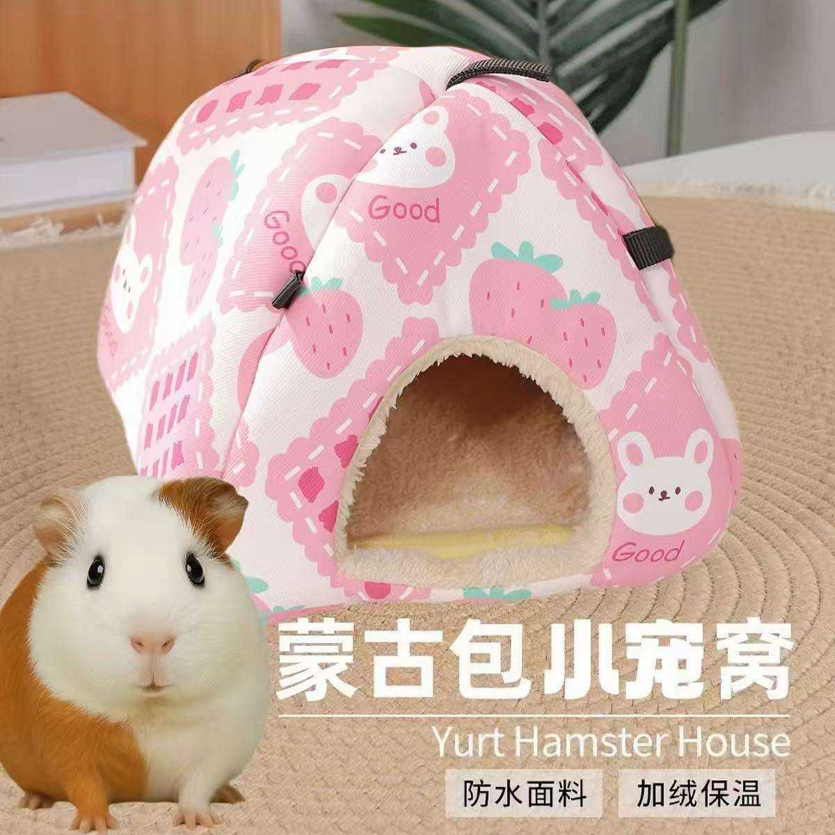 仓鼠窝荷兰猪躲避屋加厚保暖防水