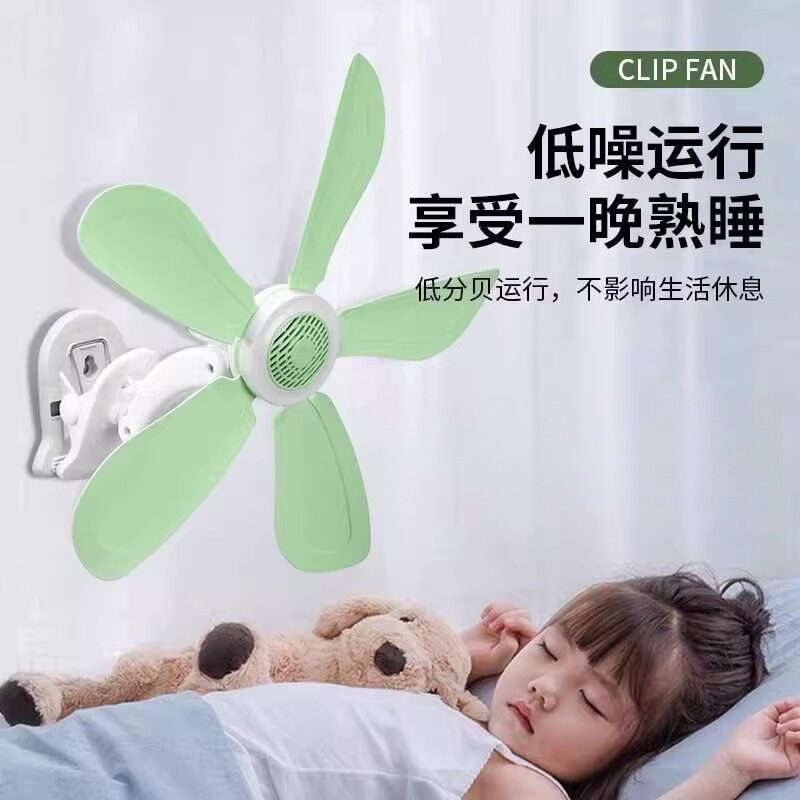 家用学生宿舍床头夹扇小型桌面带
