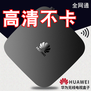功能一切正常 Huawei 无线电视盒 影音播放器 遥议价 华为