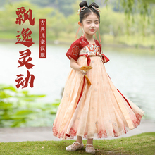 汉服女款儿童敦煌唐朝公主新款超仙短袖女童古装连衣古风春夏套装