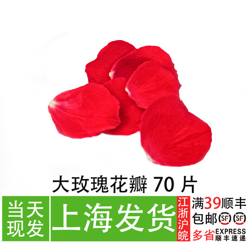 玫瑰花瓣可食用餐厅摆盘装饰玫瑰