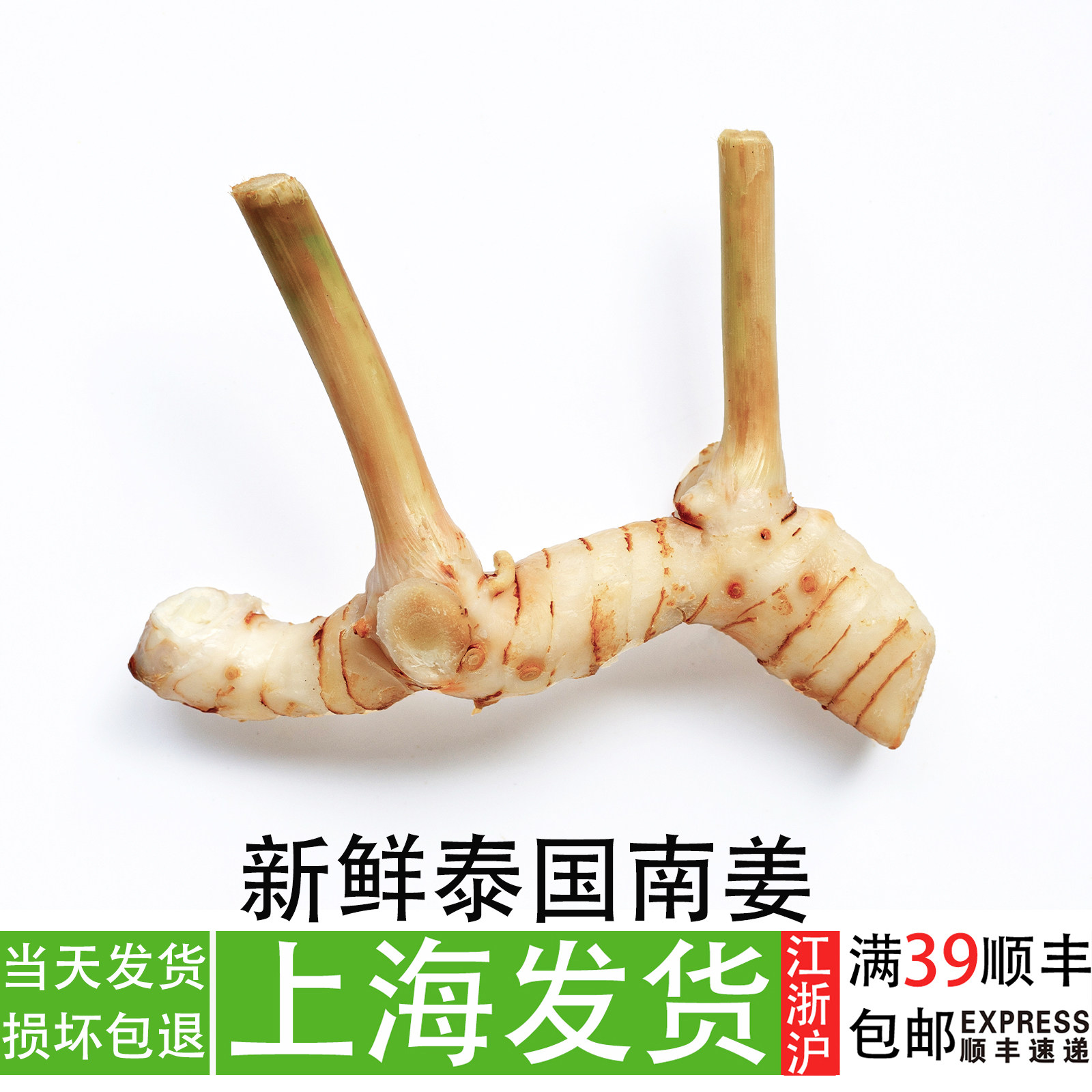 泰国南姜泰式冬阴功汤原材料调料新鲜高良姜火锅底料蔬菜生姜香料,水产肉类/新鲜蔬果/熟食,生姜/南姜,淘宝优惠券,粉丝福利购,淘宝优惠卷