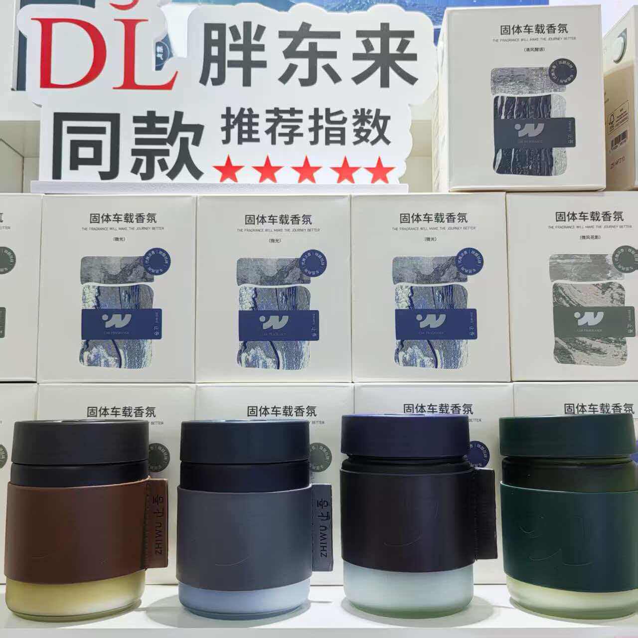 止吾至简系列香膏车载香薰高级固体持久留香除异味不刺鼻车内香氛