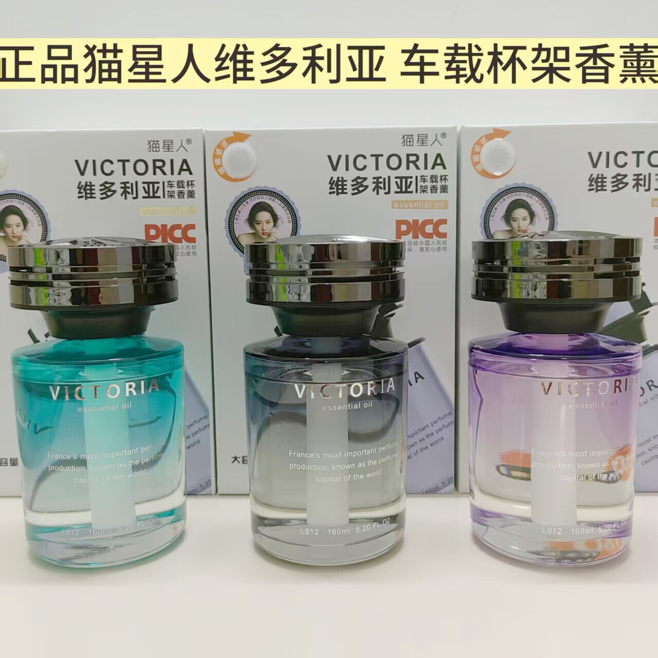 猫星人维多利亚香薰古龙持久香氛