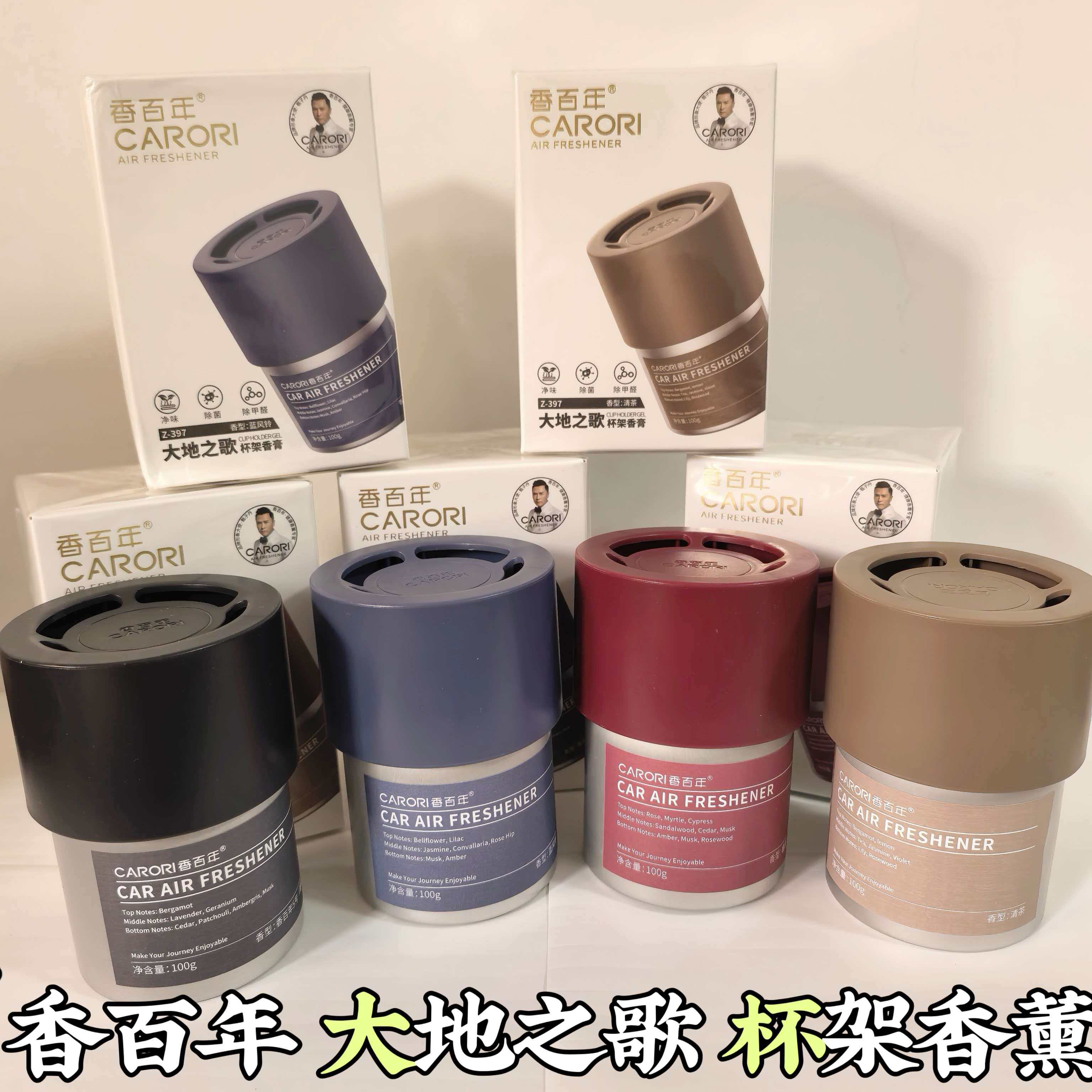 香百年大地之歌爆款邂逅固体香膏