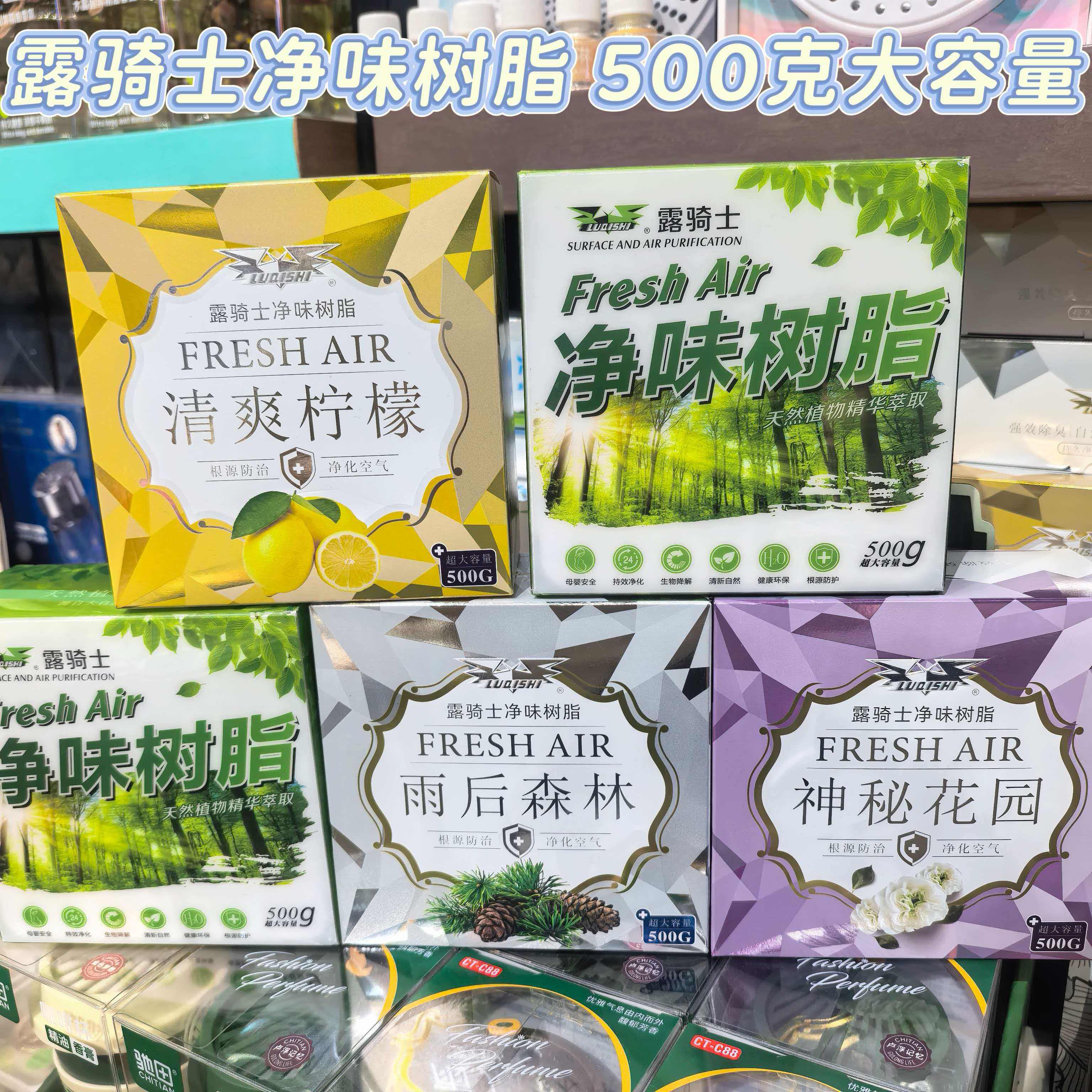 露骑士净味树脂车内除异味魔盒