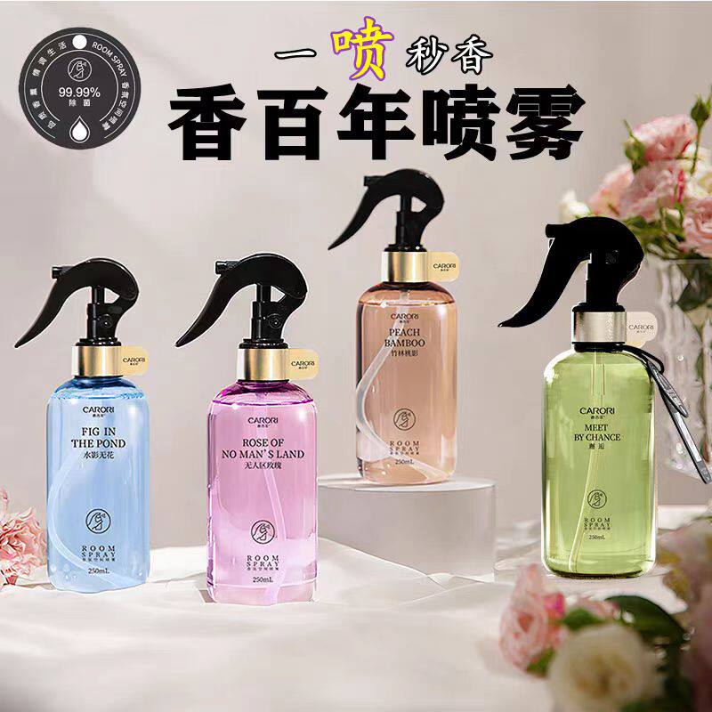 香百年家用香薰喷雾除异味除臭