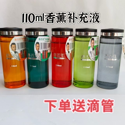 香百年车载香水补充液汽车香薰车用精油车内古龙邂逅栀子花香正品