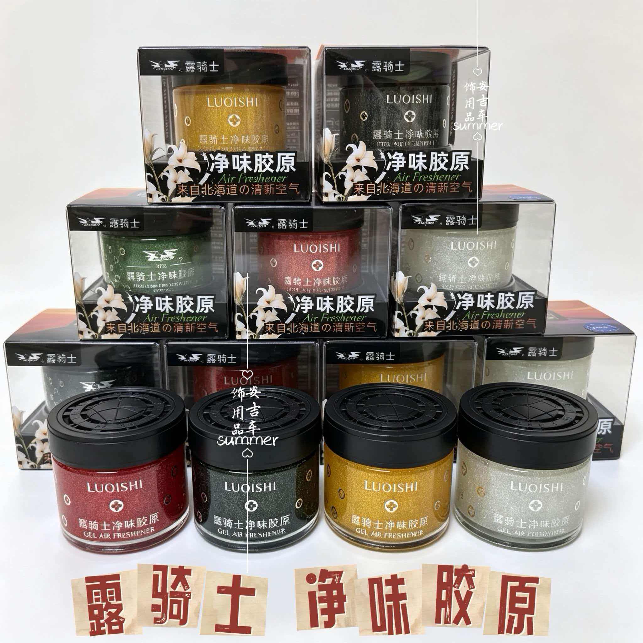 露骑士净味胶原除异味空气净化
