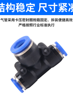 蓝色气动气管快速接头T型三通变径PEG8-6/10-8/12-8/6-4软管快接
