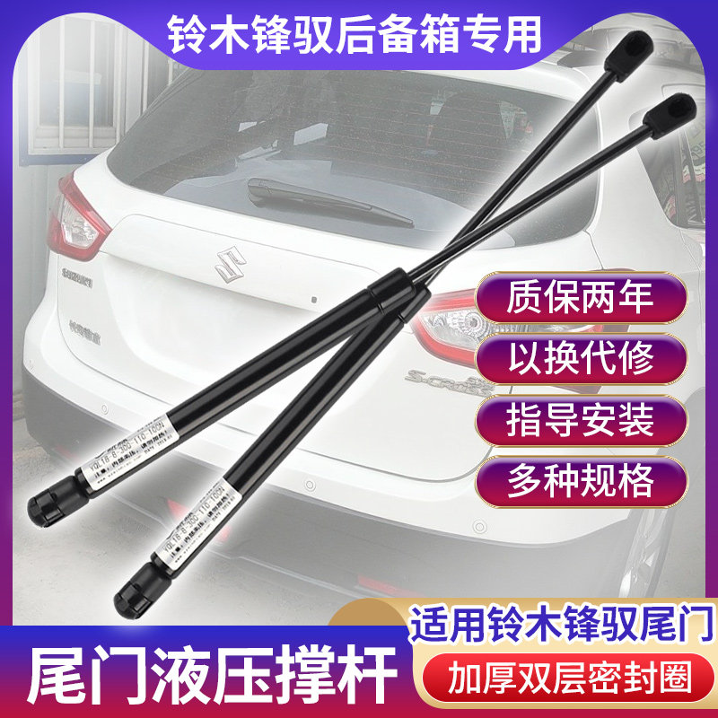 车用液压杆后备箱尾门顶杆支撑杆