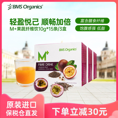 百香果味代餐膳食纤维粉BMS蔬事