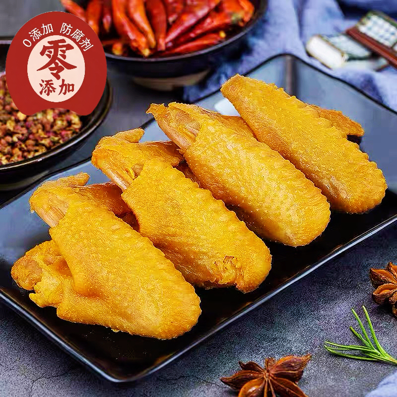 梅州客家盐焗鸡翅开袋即食熟食