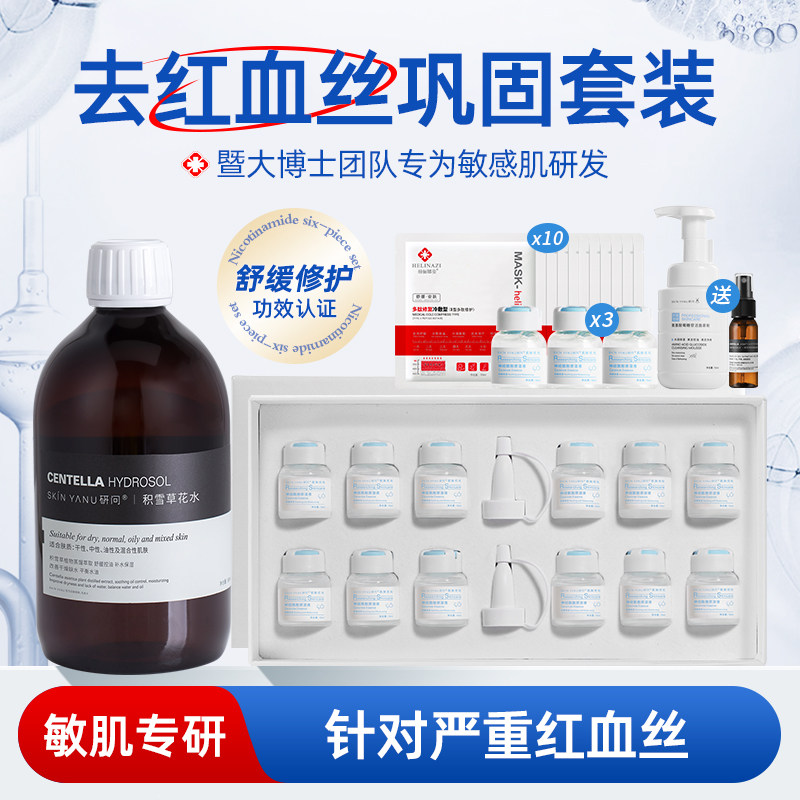 去痘印套装祛痘淡化痘印痘疤痘坑修复凹洞舒缓泛红积雪草原液纯露