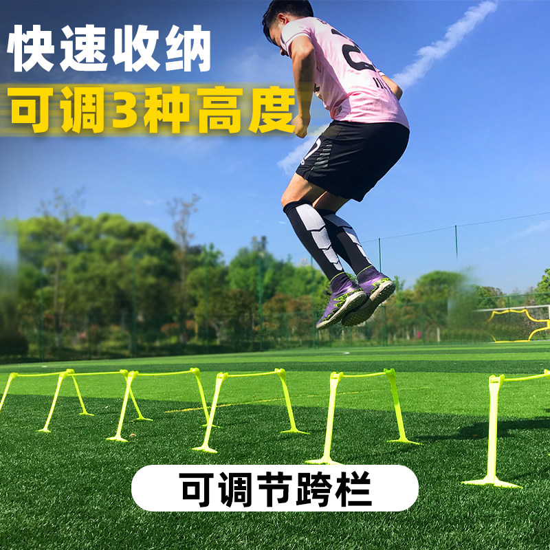 【可调节三高度】跳栏跨栏舒奈斯图片