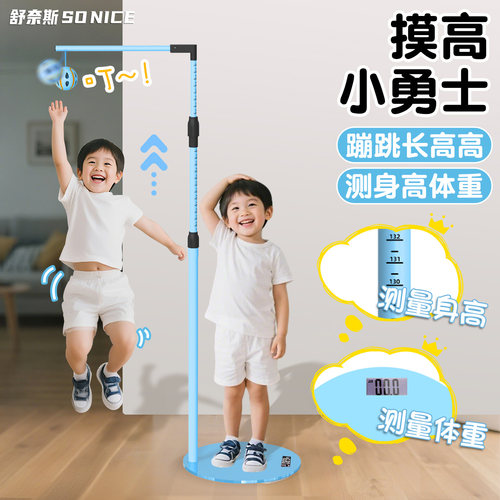 可测身高体重丨儿童摸高助长神器