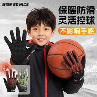 篮球控球手套儿童运球训练防滑耐磨户外打篮球专用冬季防寒保暖