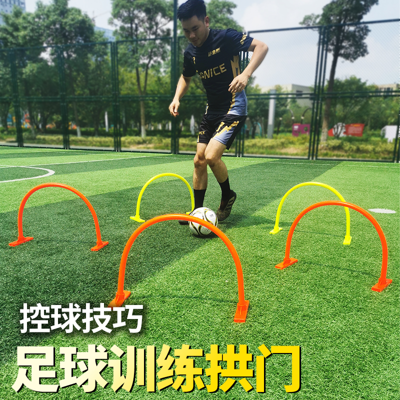 【足球训练小拱门】更多专业器材