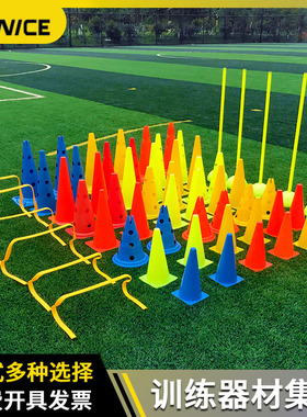 足球训练器材标志桶标志杆标志碟盘篮球辅助装备雪糕筒绕杆障碍物