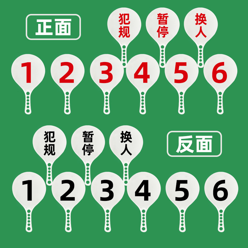 篮球犯规牌蓝球暂停换人牌犯规次数牌指示裁判比赛记录台用品器材