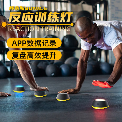 【APP训练数据记录】反应训练灯